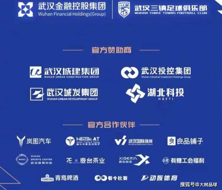 爱游戏在线登录-冲刺阶段武汉三镇官宣签约——欧联节点到来；底气十足；资深球员宣示担当的简单介绍